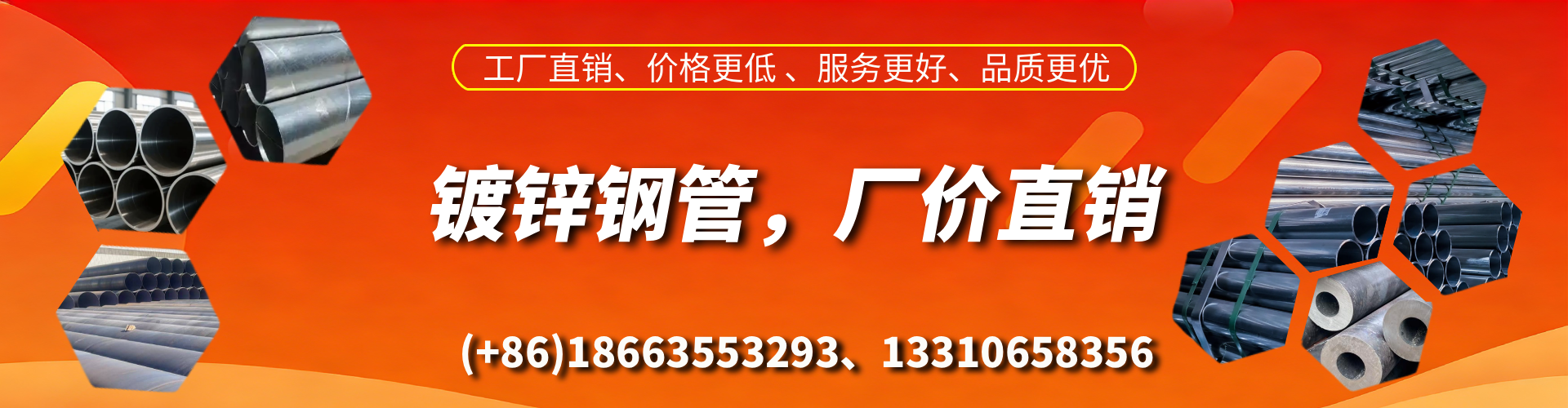 长宁精密镀锌钢管厂家